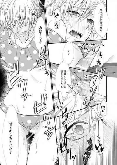 Chippai Joshi to Oppai Danshi 1-25