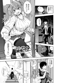 [KANZUME] Pocha Waki Bitch [Digital]