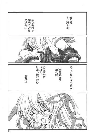 Zanma Taisei Demonbane Comic Anthology