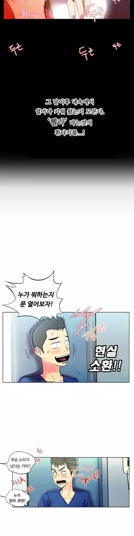 One Room Hero Ch.1-39