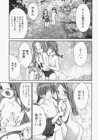 [Ogawa Kanran] Pure Girl