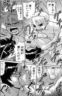 [Yuuji] Ijimekko Tsuyoshi-kun [Raw]