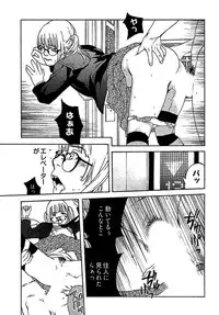 [OJIRO Makoto] Koibito 8-gou