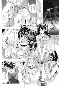 [Tachibana Takashi] Kemono wo Aisuru Hitozuma