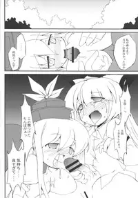 (COMIC1☆2) [IncluDe (Foolest)] Moji no Maryoku (Touhou Project)