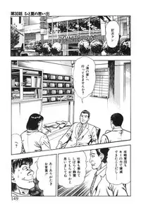 [Maeda Toshio] Korogari Kugiji Nyotai Shinan Vol. 3