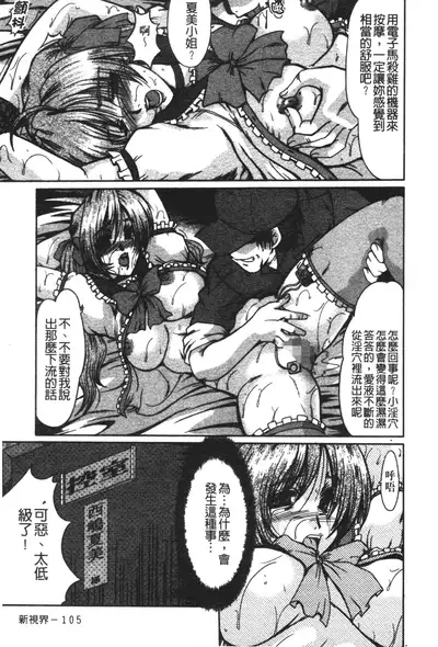 [Fukada Takushi] Nikudorei Ukeoinin [Chinese]