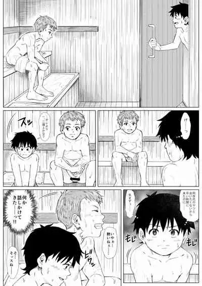 [Undergroundou] Hadaka no Tsukiai -Hentai no Atsumaru Ecchi na Sentou-