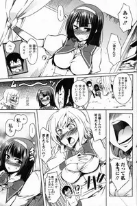 [Kagato] Restaurant Panic (COMIC Junai Kajitsu 2011-07)