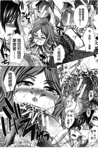 [Itaba Hiroshi] Nikushoku Gakuen Chijokyoushi [Chinese]