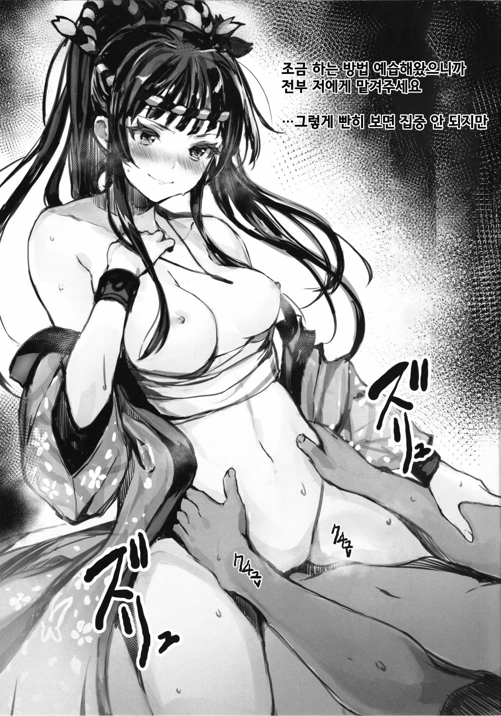 JOKOBITCH | 조코빗치