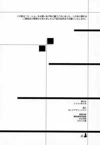 [MLC Design House (LIN, Maria)] Xing (Air)