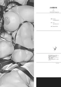 (Reitaisai 12) [TLG (bowalia)] Sanchou Tougijou (Touhou Project)