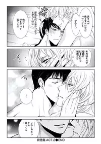 [Chouno Shibuki] Haitokukan