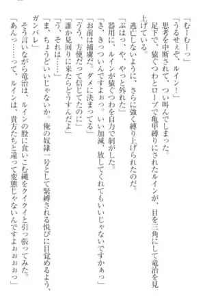 Ero Yuusha Tensei - Shoukan no Miko mo Himekishi mo Inmazoku mo!