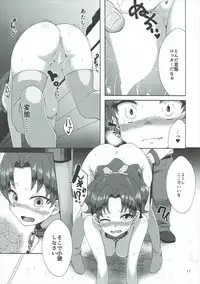 (C92) [Acchi no Seikatsu (Sado)] Aoi-chan to Asobou MC Hen (Kirakira PreCure à la Mode)