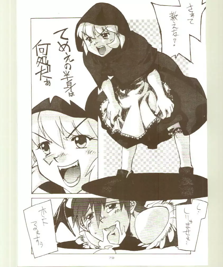 Toukyou Meibutsu Hiyoko Manjyuu