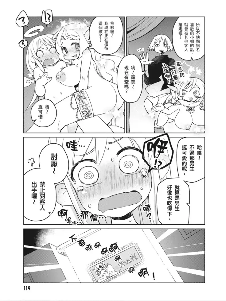 Interspecies Reviewers