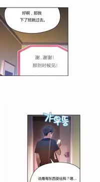 [Park Hyeongjun] Sweet Guy Ch.22-38 (Chinese)