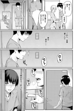 Toriko Jikake -Trapped in her smile.