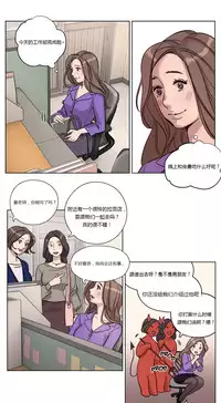 [Ramjak] Atonement Camp Ch.0-36 (Chinese)