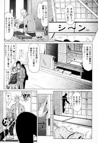 [Masakado Kurono] Siren