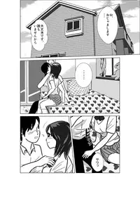 [I／H／R] LOVE IS THE PLAN Chapter 1 & 2