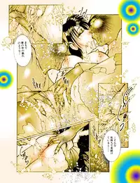 [DC Project (Dirty Matsumoto)] Josou Bitenshi Vol.1