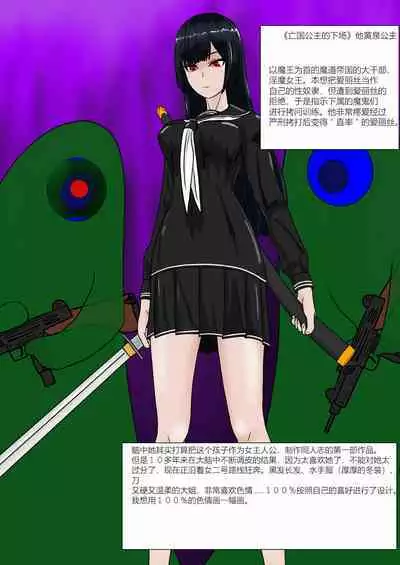 Jigoku no Oni ni Natta node Goumon Shite Mita 6