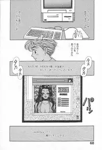 [Komotoda Emai] Net de Aitai