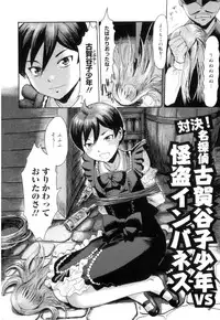 [Kuroiwa Menou] Immoral [2011-10-22]