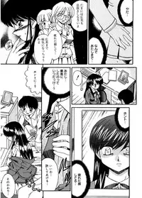 [Akifuji Satoshi] Hito No Mono [Digital]