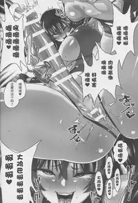 (C95) [NULL Mayu (Chimosaku)] Zettai Haiboku!! Shiny Hearts [Chinese] [不咕鸟×这很恶堕汉化组]