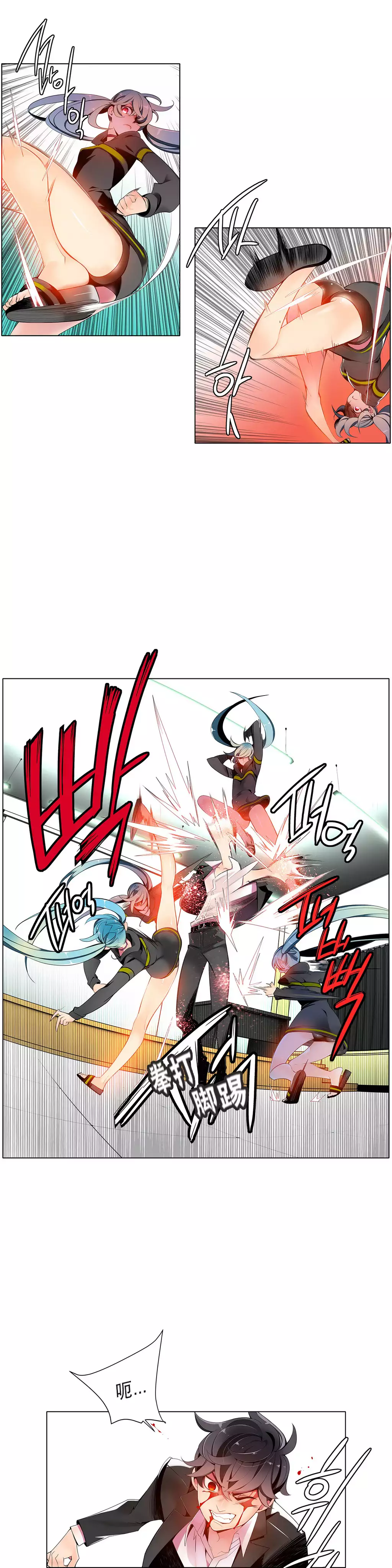 Lilith`s Cord | 莉莉丝的脐带 Ch.1-45