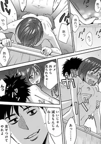 COMIC Ananga Ranga Vol. 10 [Digital]