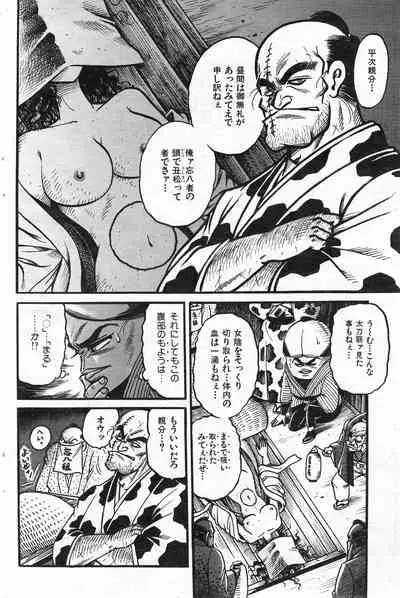 COMIC Kairakuten 3.1999