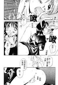 [Yamato Masaomi] MIKAN [Chinese]