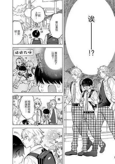 阴沉的我被双子爱慕的缘由