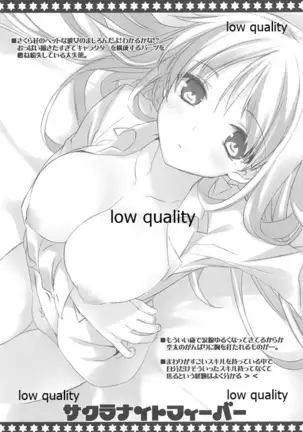 サクラナイトフィーバー