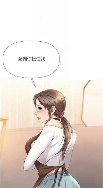 【周一连载】女儿闺蜜都归ME（作者：推亮&色皮林） 第1~21话