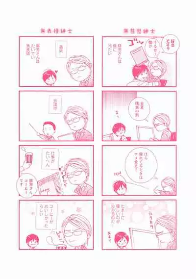 [ARUKU] Murenai Shinshi