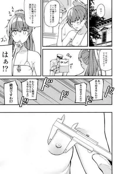 Kanmusu Ura Zukan Kumano Hen