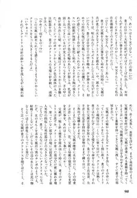 [Anthology] Ikenie Ichiba Vol. 5 - Jintai Kaizou