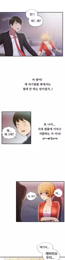 One Room Hero Ch.1-39