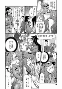 [Kotoyoshi Yumisuke] Anmitsu no Ippai Kosutte Ageru