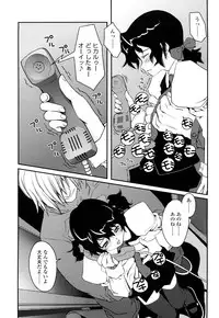 [Asaki Takayuki] CHOIOMA!