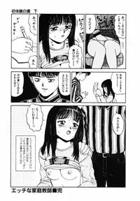 [SABE] Sho Taiken Hakusho (Last Volume)