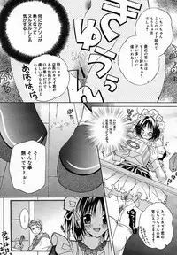 [Anthology] [2005-10-08] COMIC MEGAPLUS Vol.25 (2005-11)