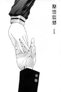 [Kino Hitoshi] Kassen soubatsu