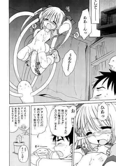 Aino Mahou Wo Oshiete